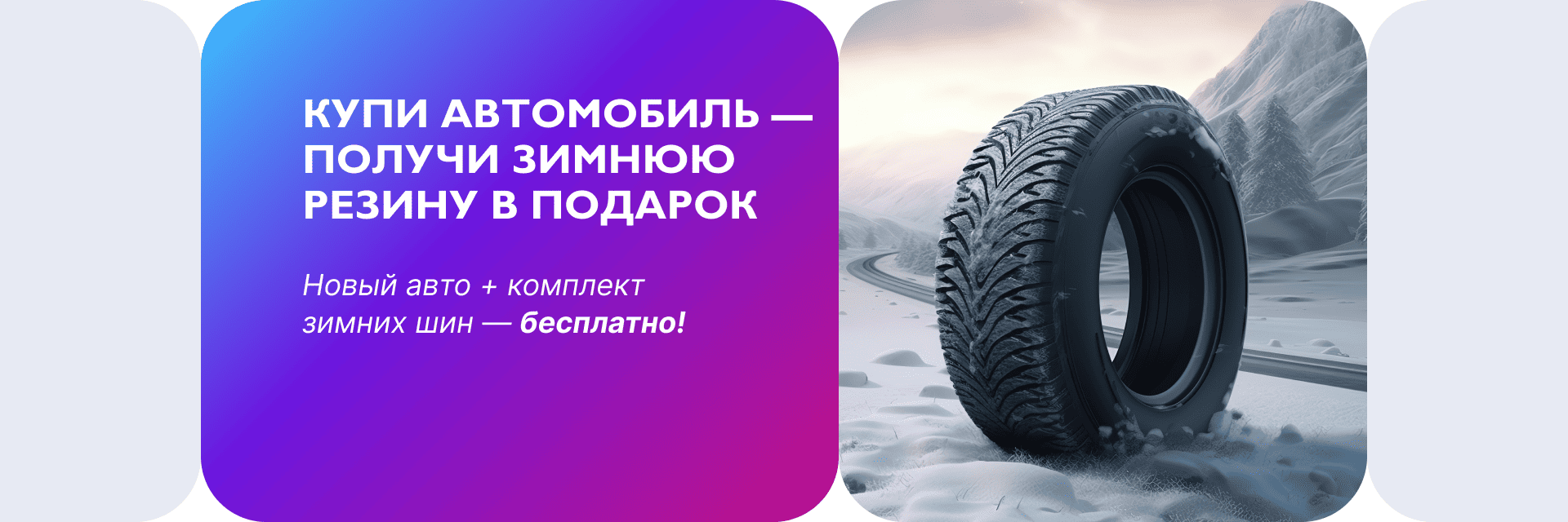 Купи автомобиль